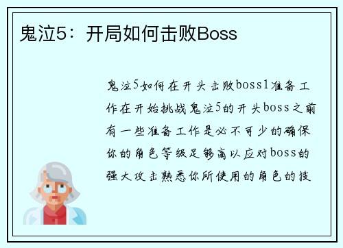 鬼泣5：开局如何击败Boss